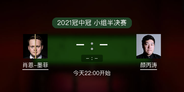 墨菲vs<a href=/tiyu/suoyou/ybt/ target=_blank class=infotextkey>颜丙涛</a>赛事前瞻