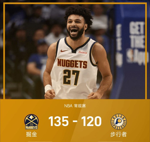 12月04日 NBA常规赛 掘金vs步行者 全场录像及集锦