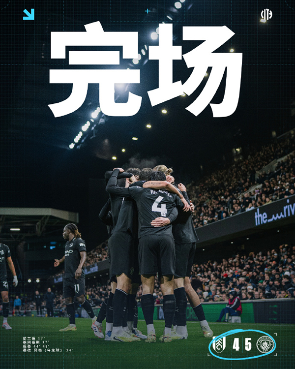 英超-曼城5-4富勒姆 哈兰德1射2传