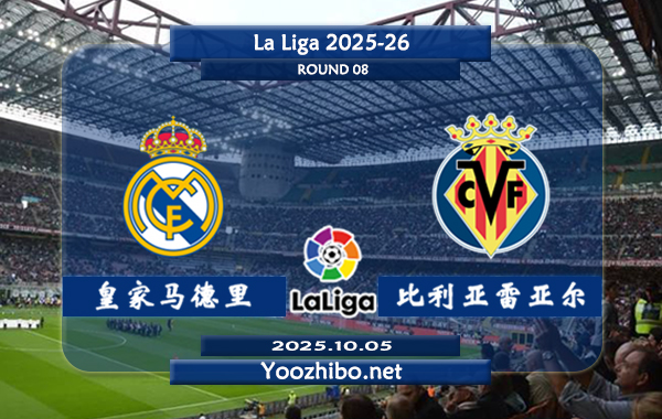 皇家马德里vs比利亚雷亚尔赛事前瞻分析：<a href=/zuqiu/suoyou/realmadrid/ target=_blank class=infotextkey>皇马</a>展现恐怖的进攻火力